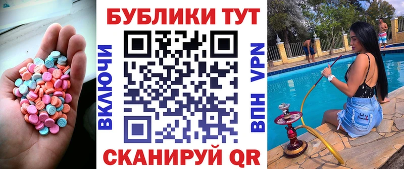 купить наркотики цена Гаврилов-Ям ЭКСТАЗИ таблы