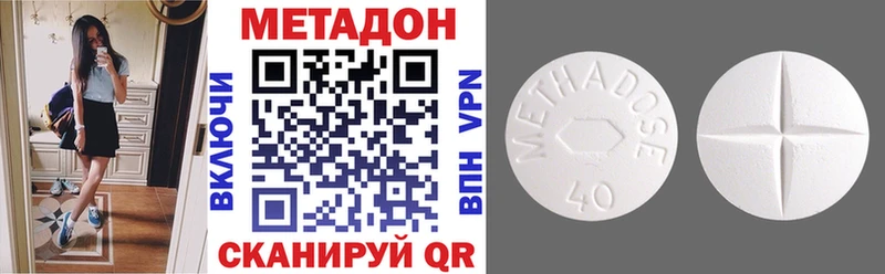 Метадон кристалл купить закладку даркнет как зайти Гаврилов-Ям